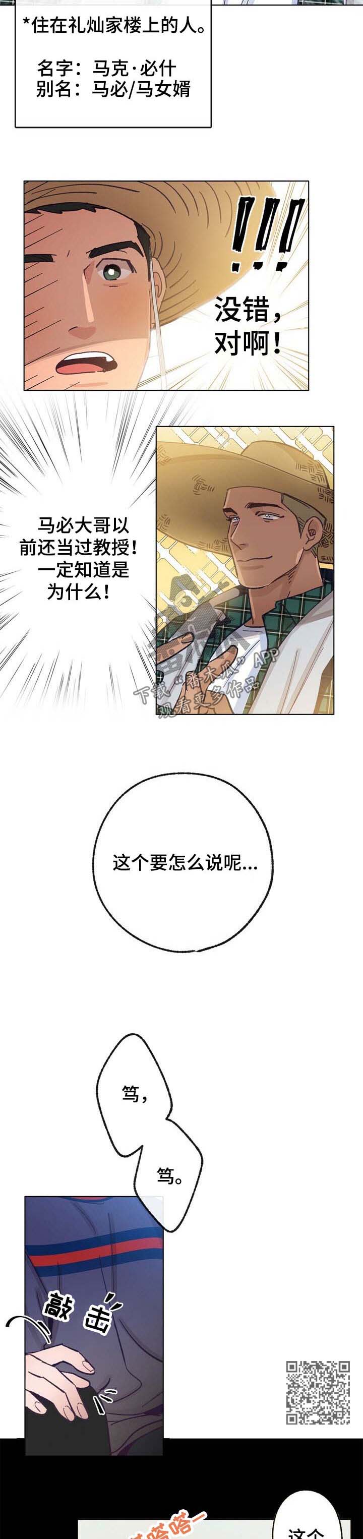 乡野吉祥漫画,第39章：这是爱2图