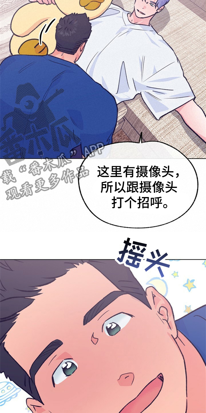 乡野纯音乐漫画,第156章：【第二季】他是我的小孩2图