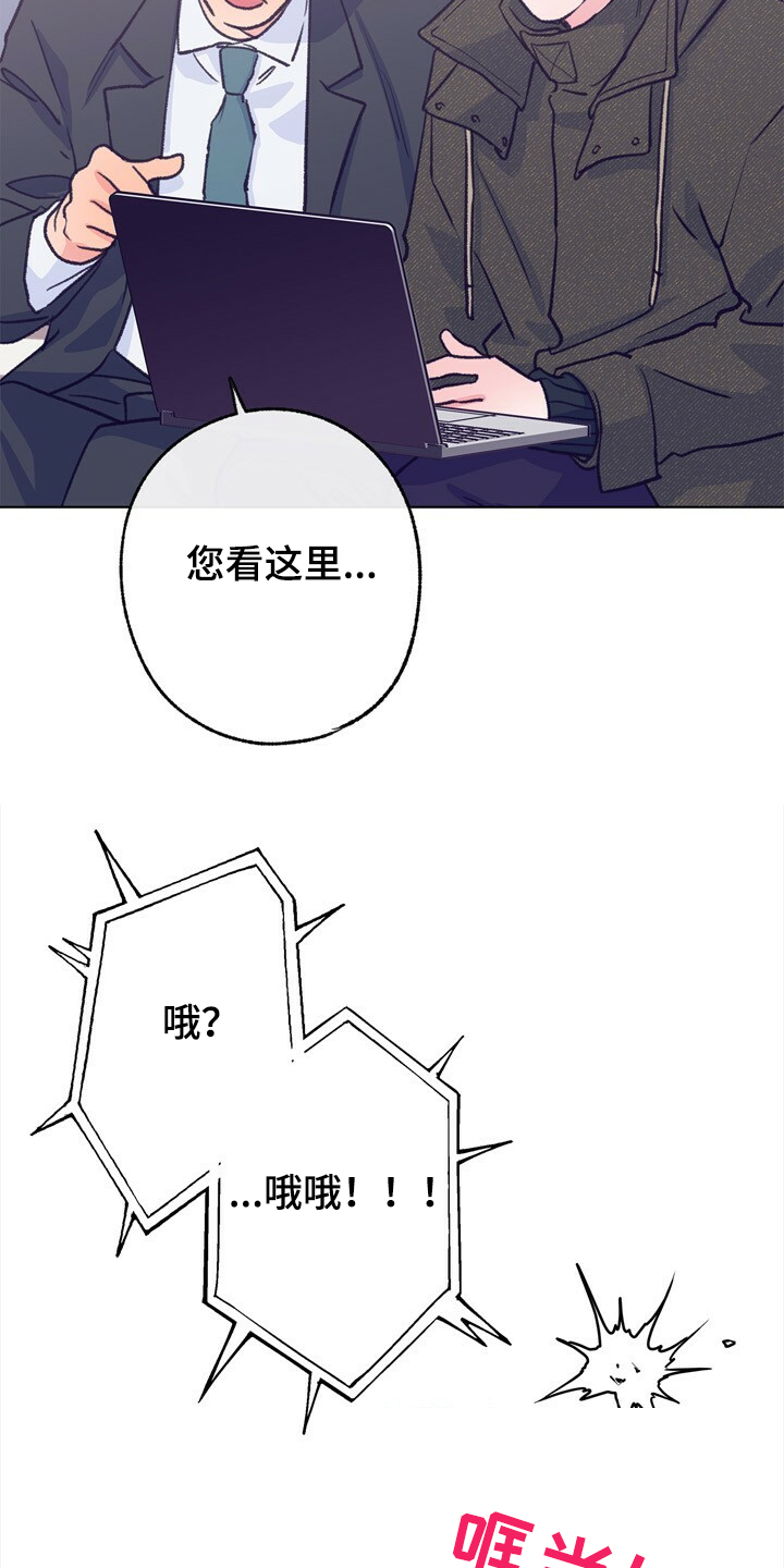 乡野旋律漫画下拉式漫画,第144章：【第二季】如果是梦就好了1图