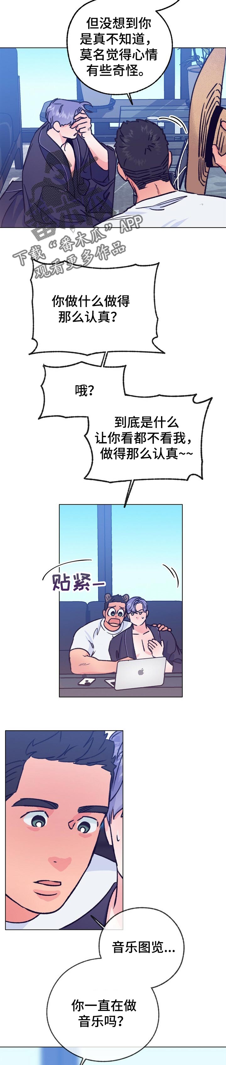 乡野旋律下拉式漫画,第90章：我让你出去1图