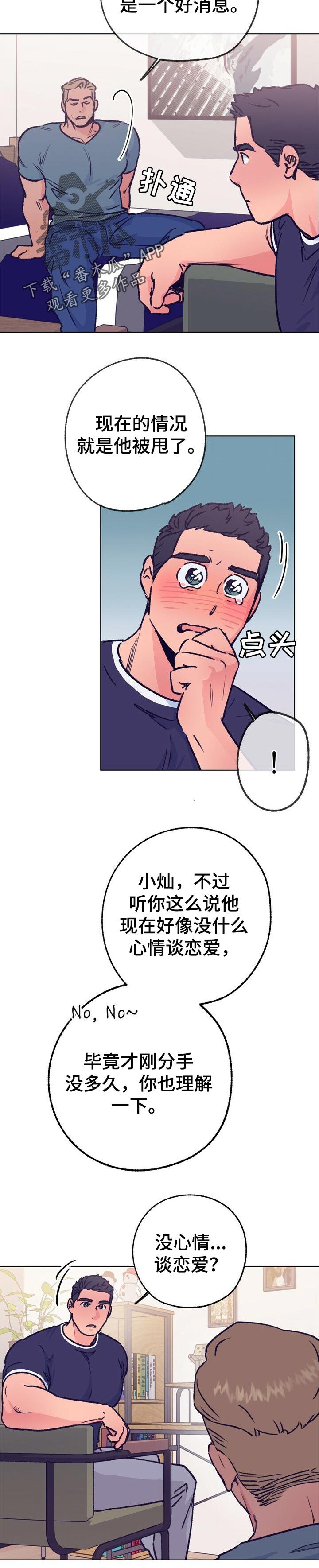 乡野旋律漫画下拉式漫画,第75章：慢慢的等待1图