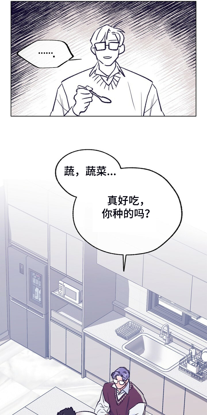 乡野旋律漫画,第134章：【第二季】牙印1图