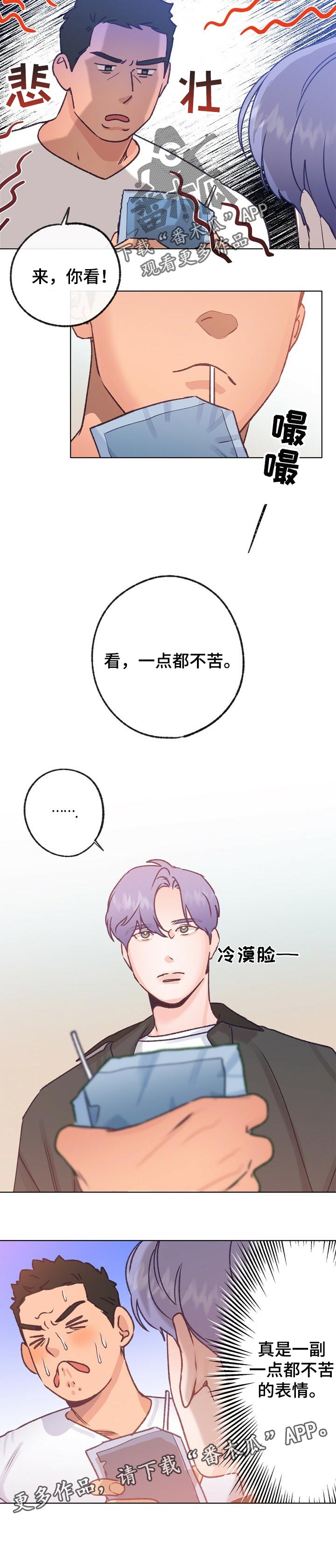 乡野旋律第二季什么时候更新漫画,第59章：勇气1图