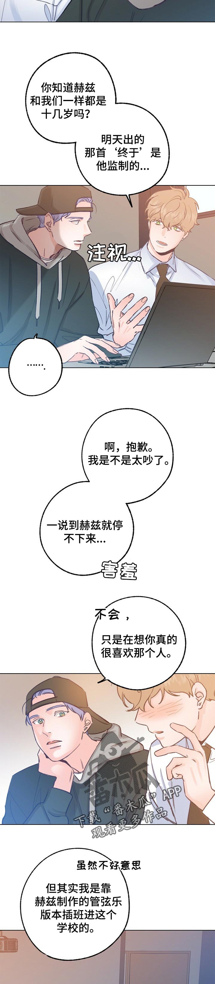 乡野风格漫画,第49章：真实身份2图