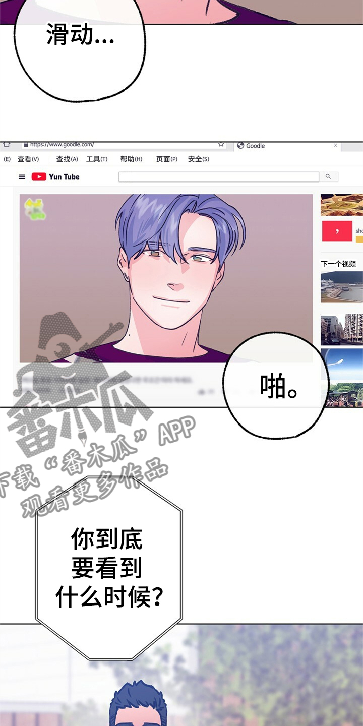 乡野旋律漫画在哪可以看漫画,第157章：【第二季】都是因为爱你1图