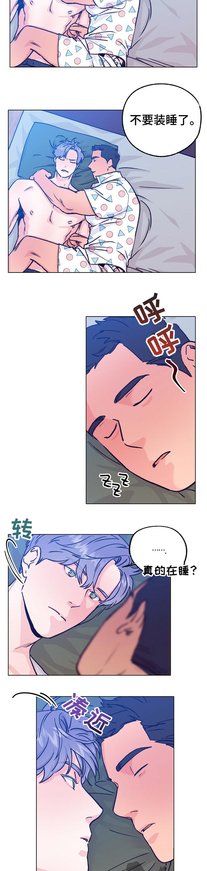 乡野曲风漫画,第81章：调音师2图