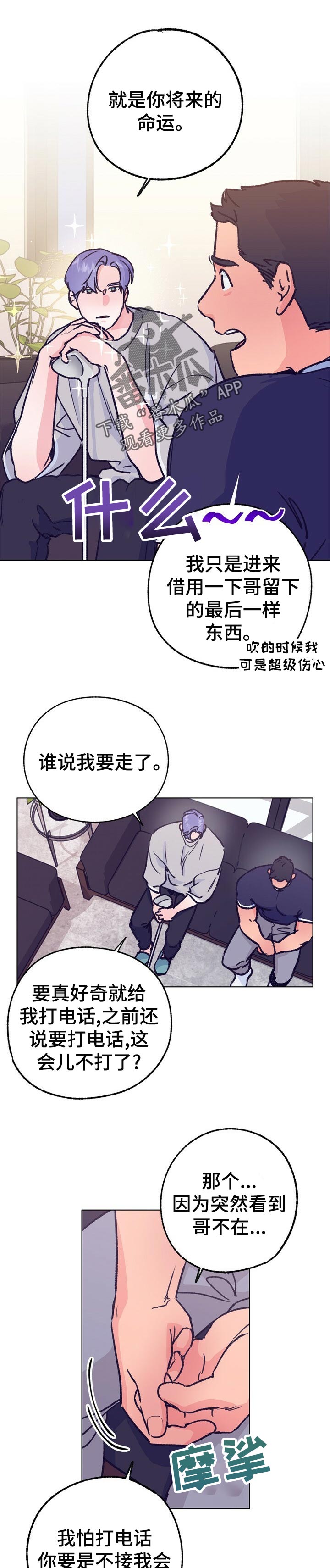 乡野旋律158爱你没有理由漫画,第78章：最好的田1图