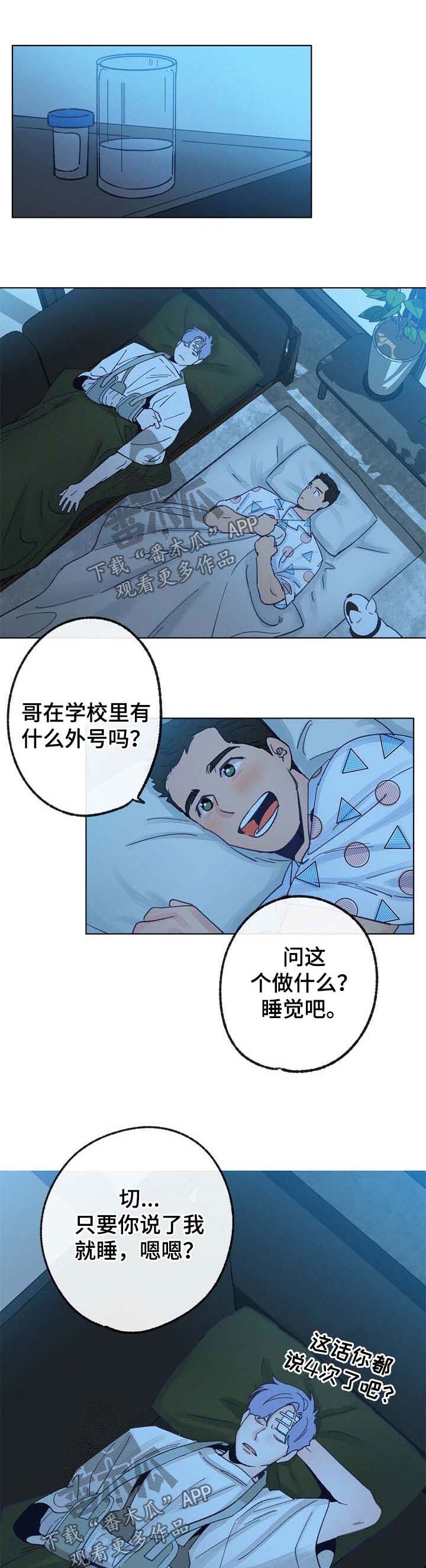 乡野农哥的新视频漫画,第34章：惊吓1图