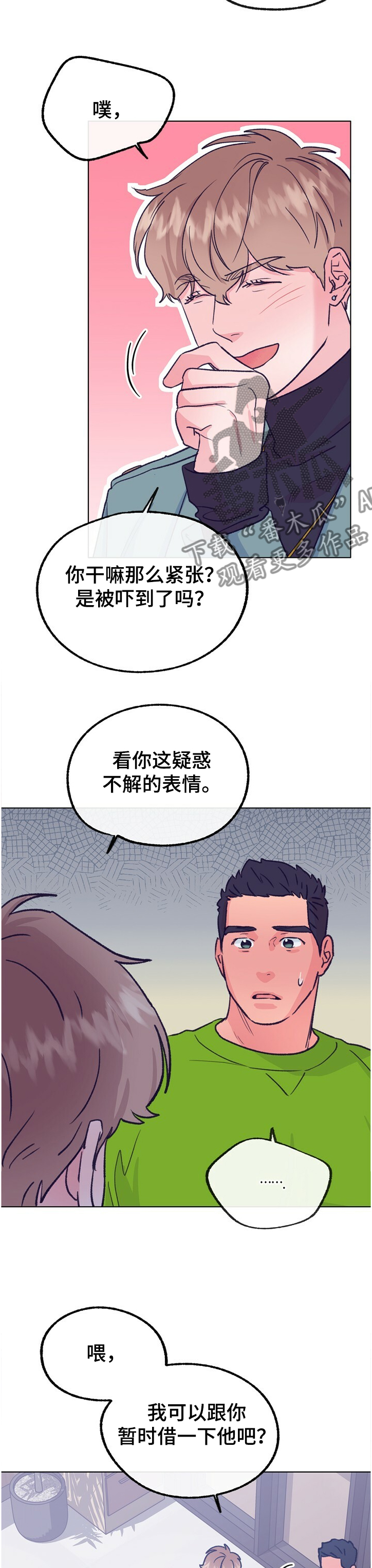 乡野旋律漫画,第117章：【第二季】用钱收买？2图