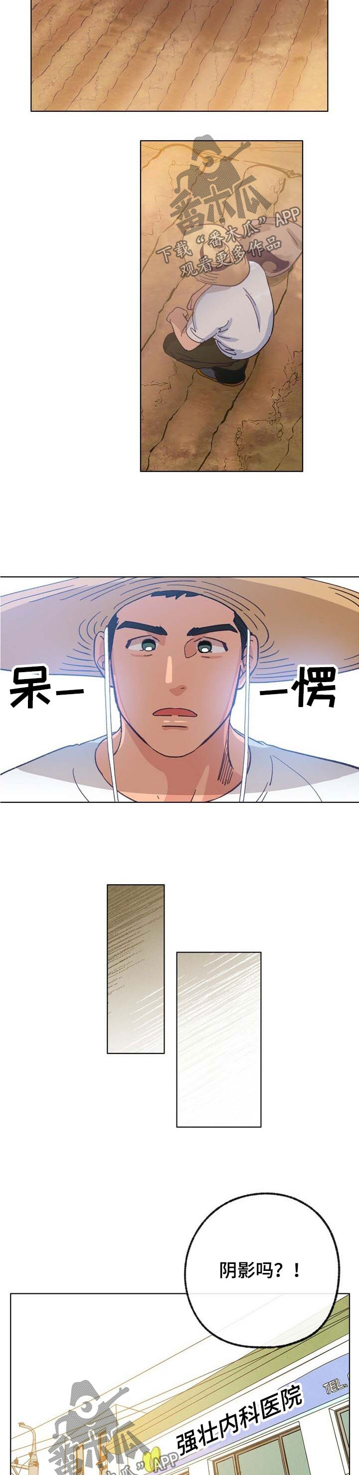 乡野旋律158爱你没有理由漫画,第39章：这是爱2图