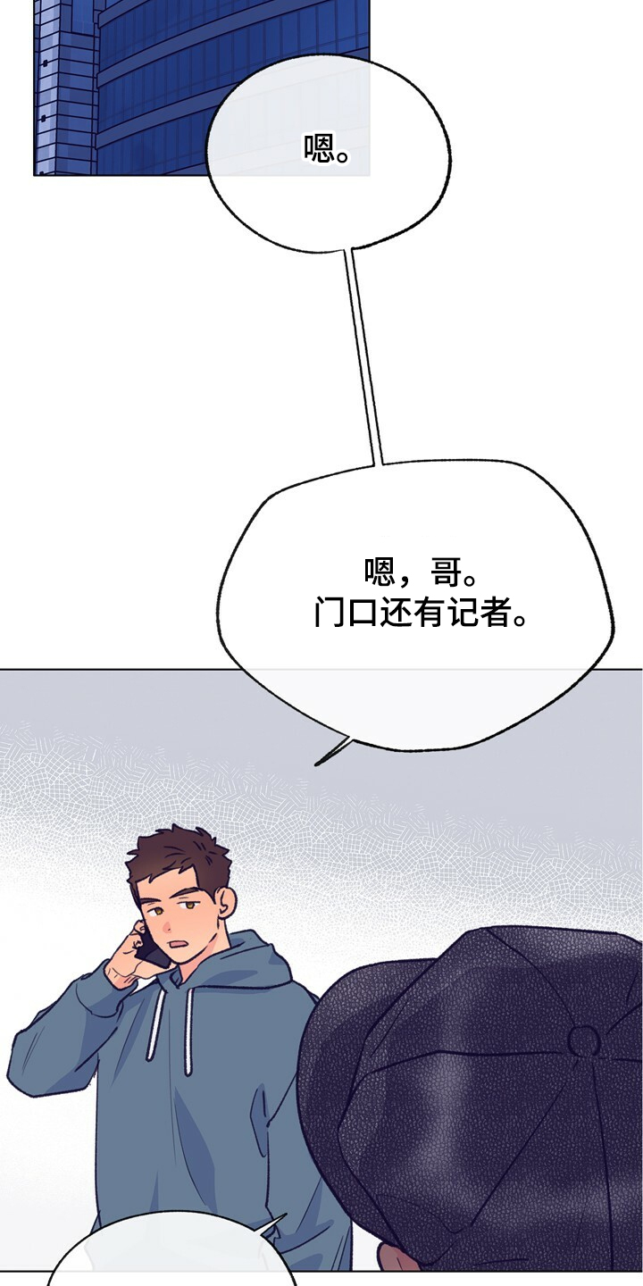 乡野旋律漫画,第132章：【第二季】身材烦恼2图