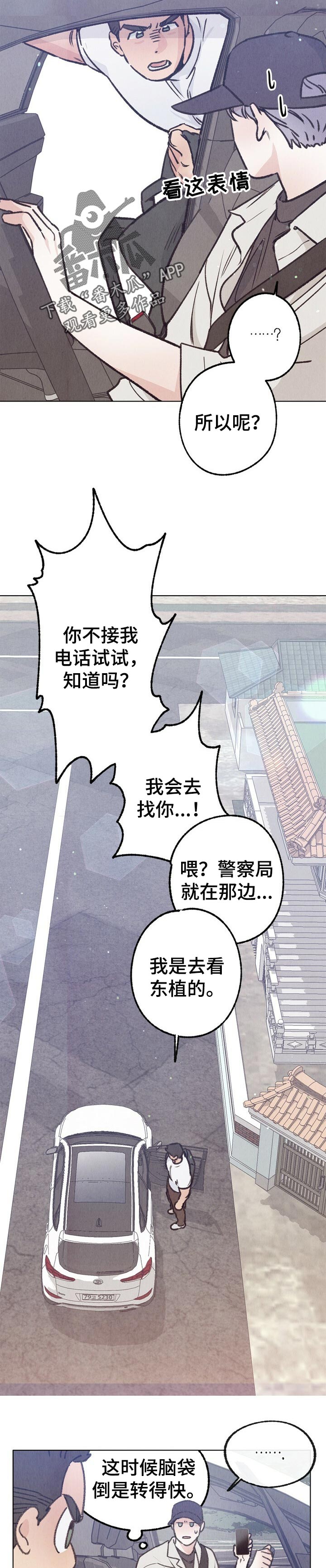 乡野旋律漫画下拉式漫画,第75章：慢慢的等待1图