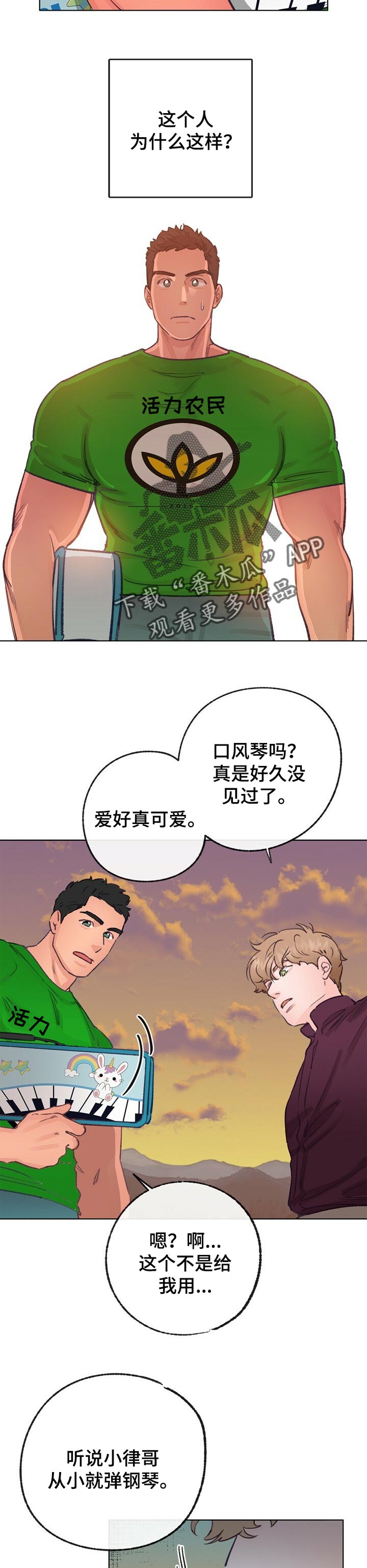 乡野旋律非麻瓜漫画,第47章：伤心的玩具1图