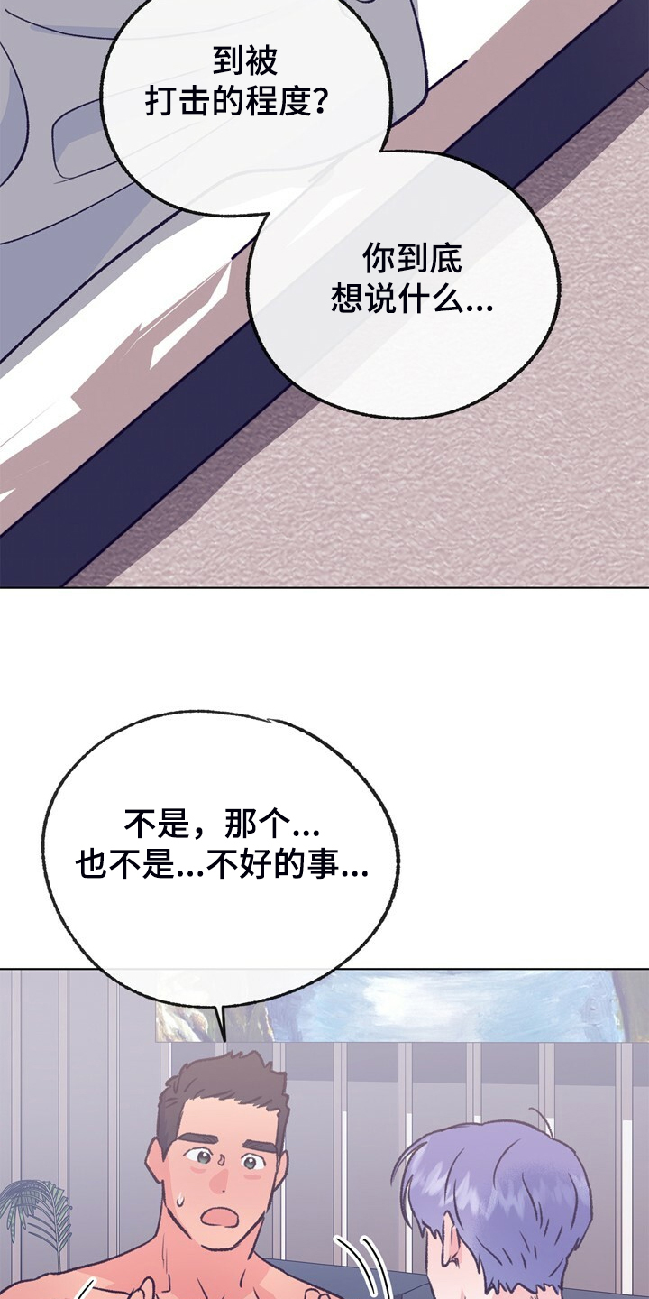 乡野旋律韩剧漫画,第152章：【第二季】回到初遇的地方1图