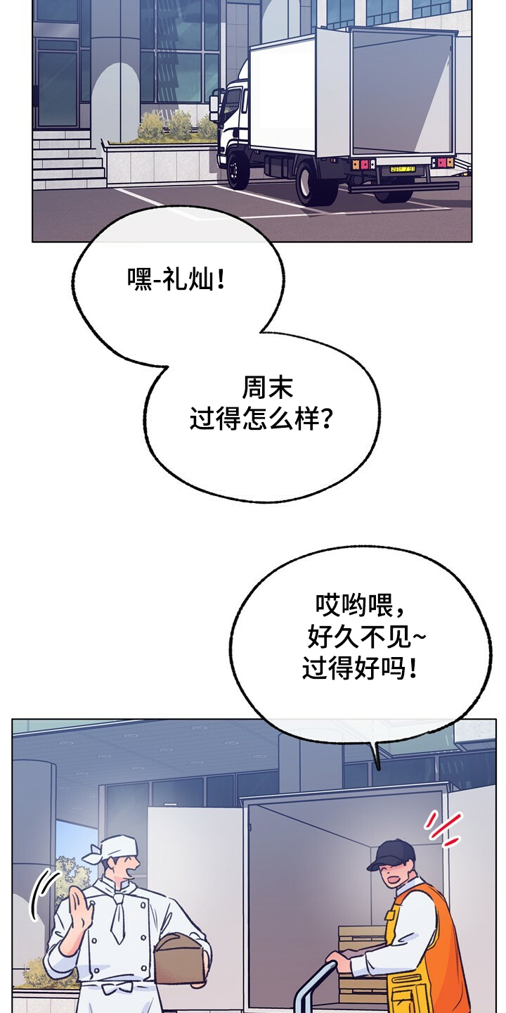 乡野旋律微博漫画,第128章：【第二季】注定有人伤心2图