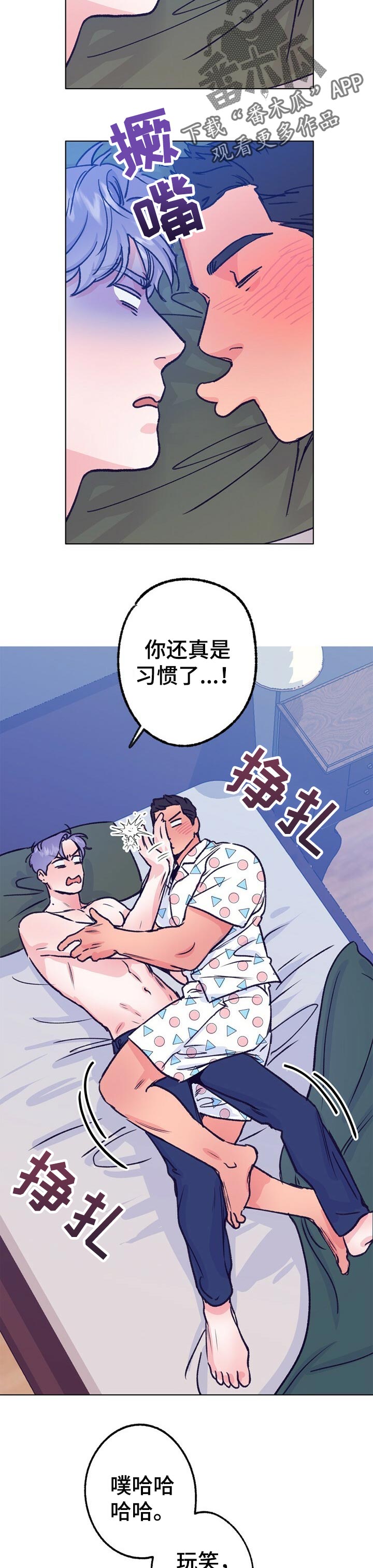 乡野旋律第一季漫画,第81章：调音师1图