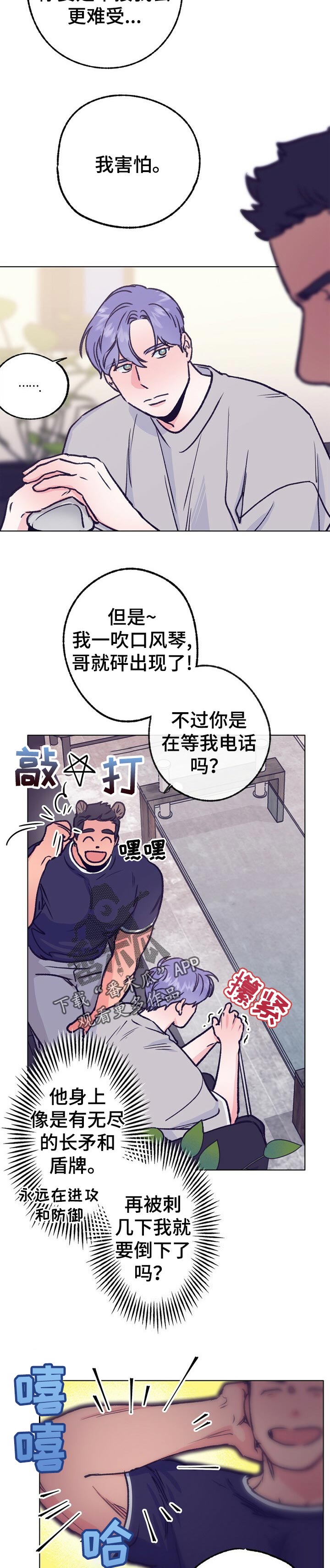 乡野旋律158爱你没有理由漫画,第78章：最好的田2图