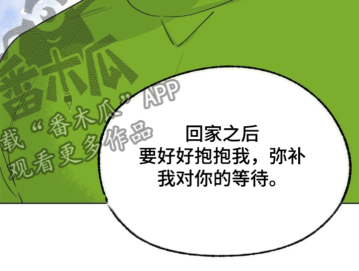 乡野旋律158爱你没有理由漫画,第124章：【第二季】抱歉没给你答案1图