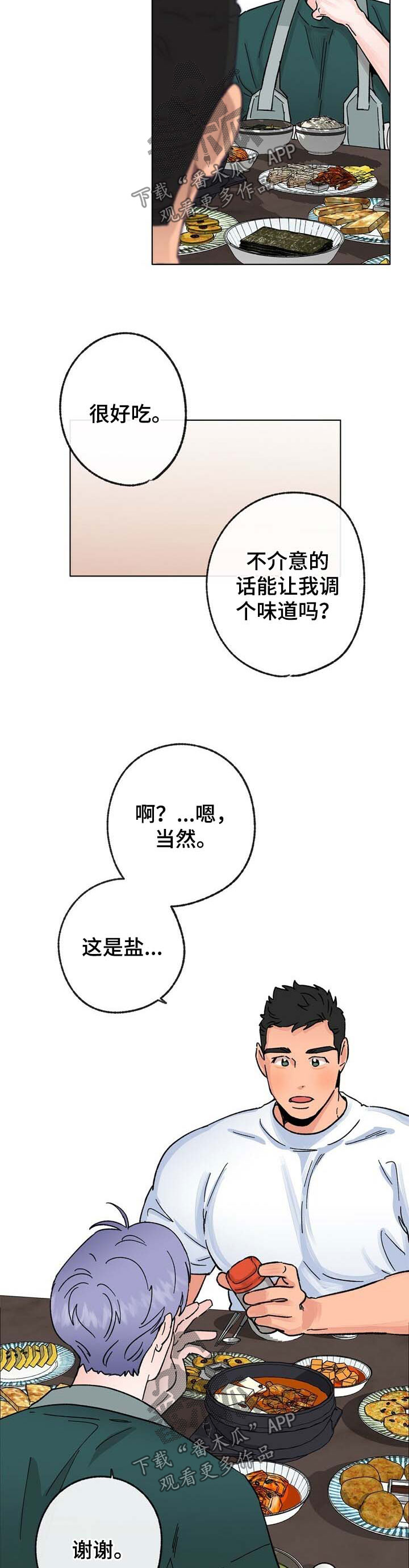 乡野旋律在一耽叫什么漫画,第33章：重口味2图