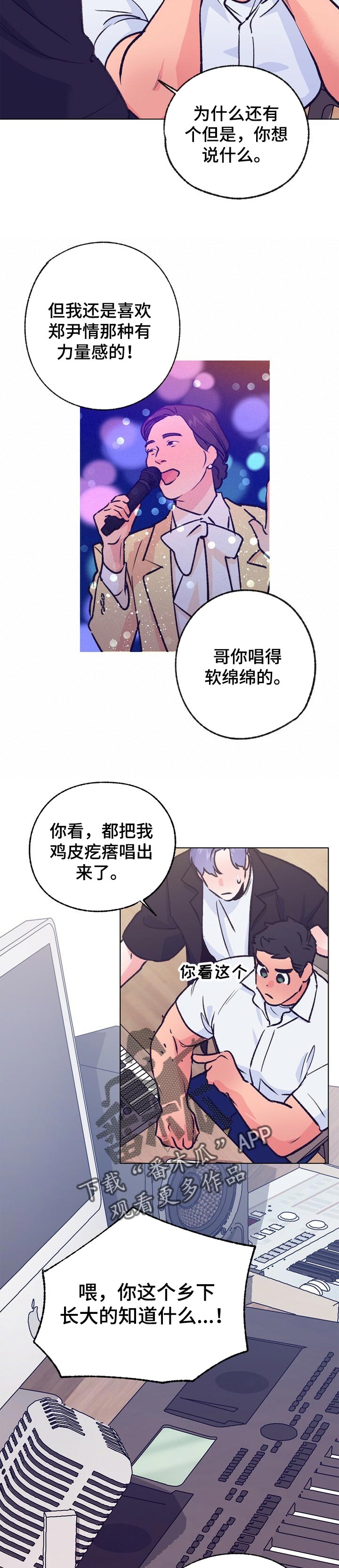 乡野乐土漫画,第96章：不知如何开口2图