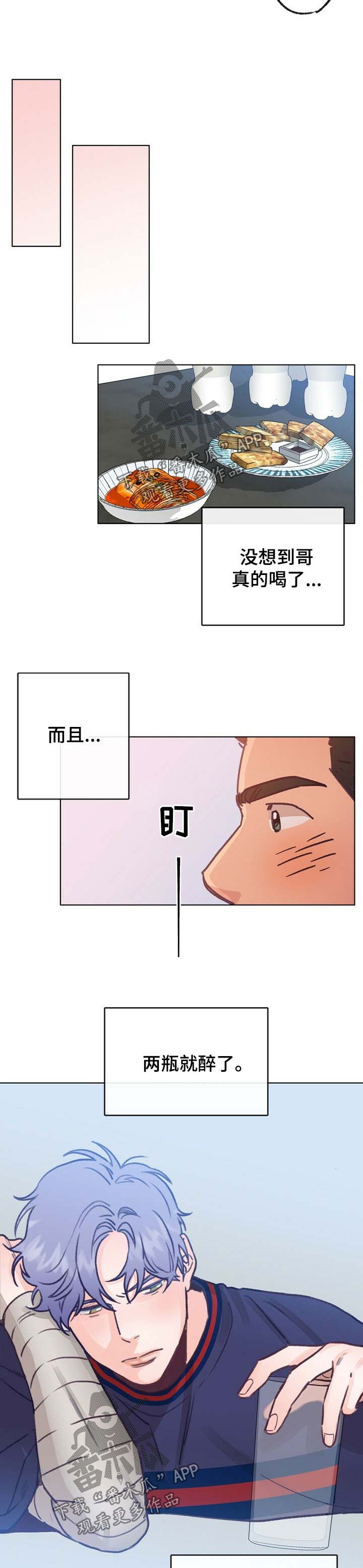 乡野旋律漫画,第40章：有男朋友1图