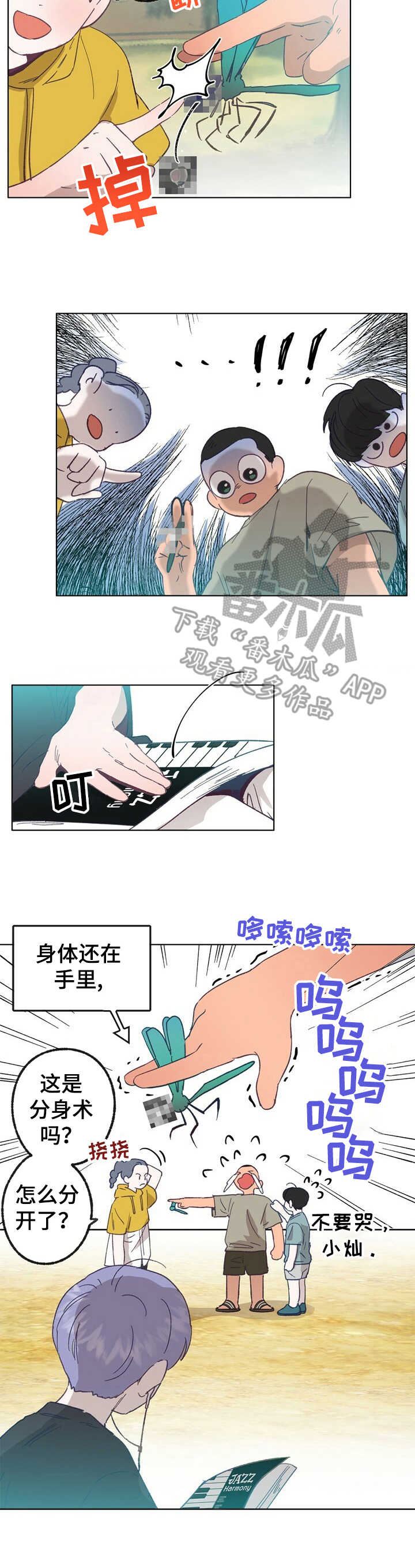 乡野乐土漫画,第29章：苏醒1图