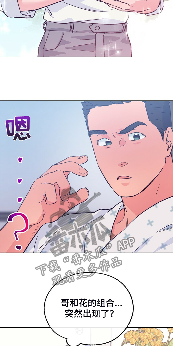 乡野旋律网盘漫画,第149章：【第二季】做你的监护人2图