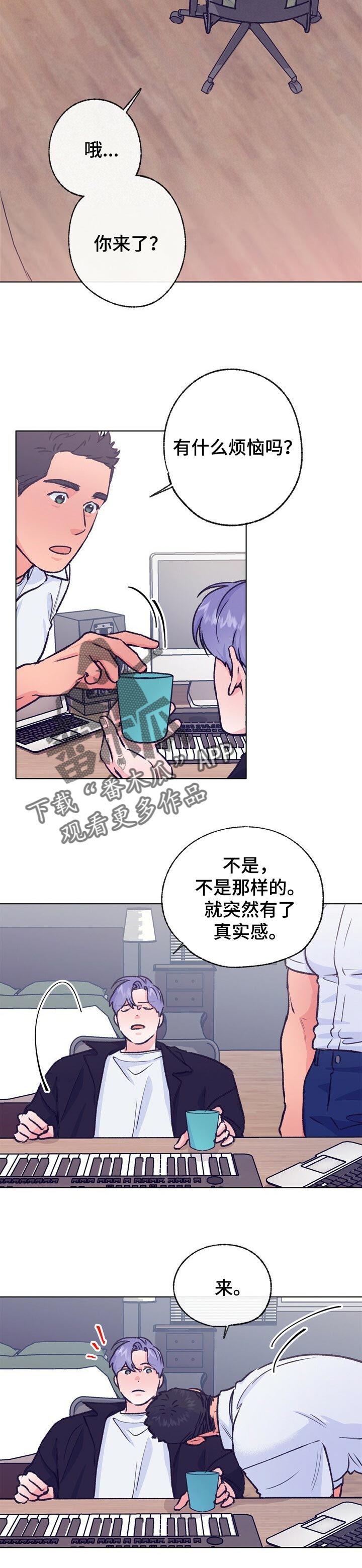 乡野旋律的作者漫画,第95章：摸摸头1图