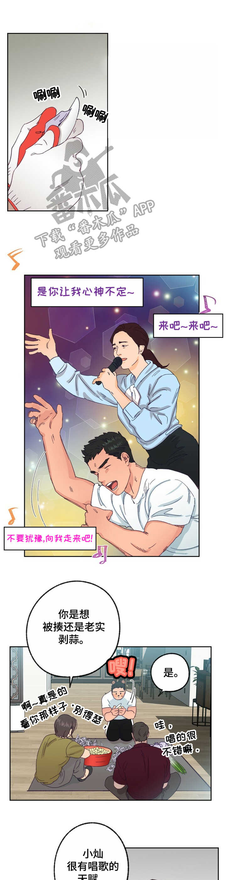 乡野旋律网盘漫画,第19章： 兴奋2图