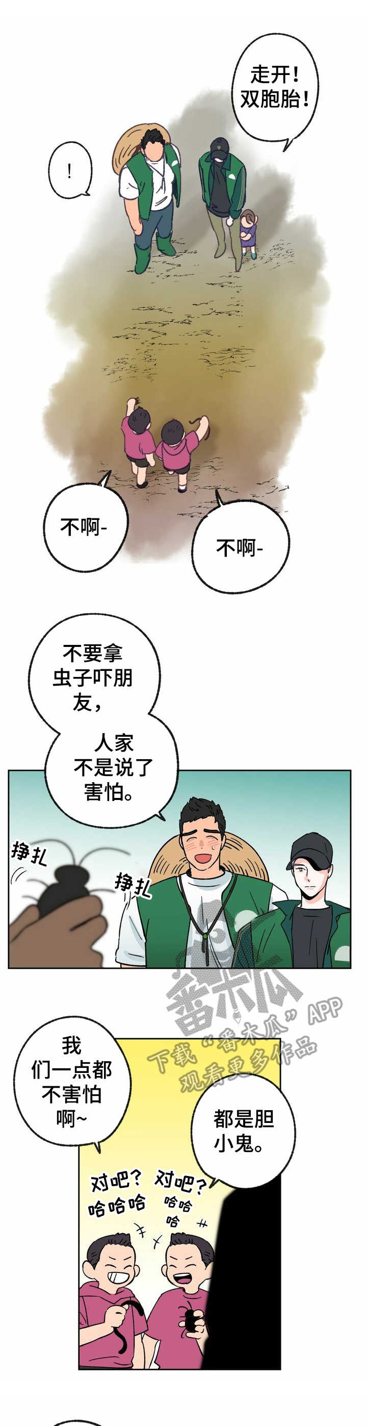 乡野小婷漫画,第17章：活动1图