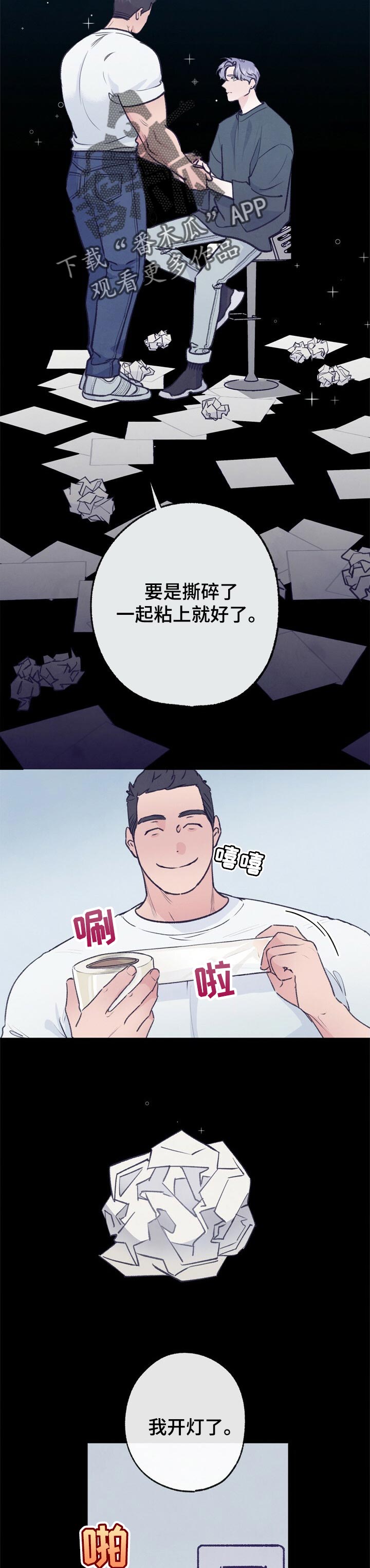 乡野旋律非麻瓜漫画,第93章：生气了1图