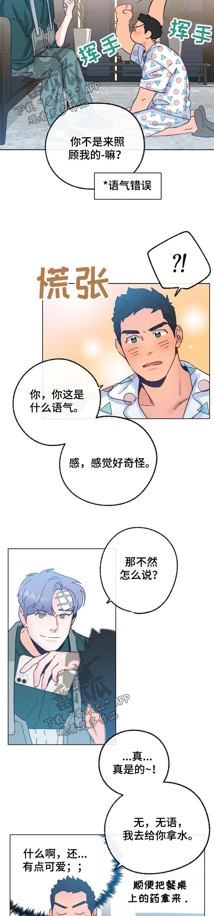 乡野官道小说漫画,第33章：重口味1图