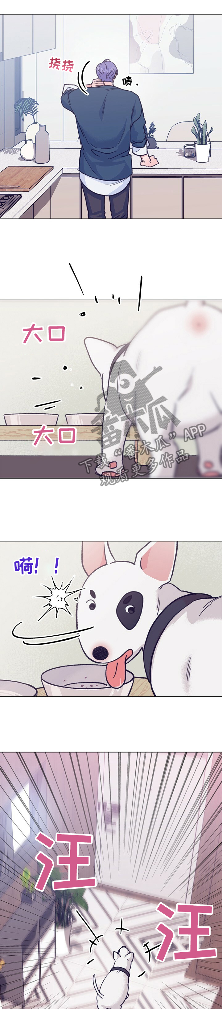 歌曲乡野漫画,第108章：【第二季】一年不见了1图