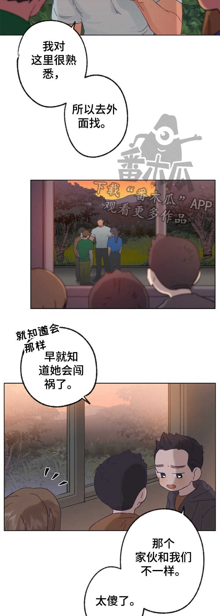 乡野旋律第二季漫画,第22章：找寻1图