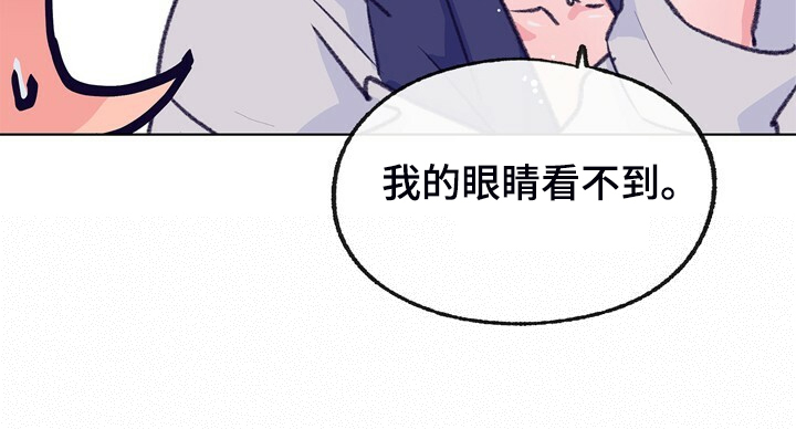 乡野旋律漫画,第137章：【第二季】我看不到1图