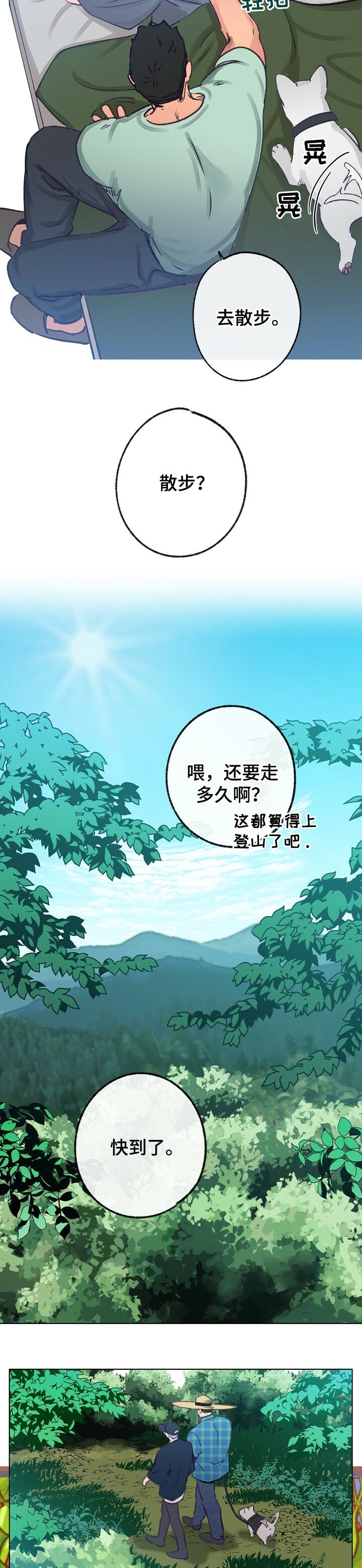 乡野旋律韩剧漫画,第61章：散步2图