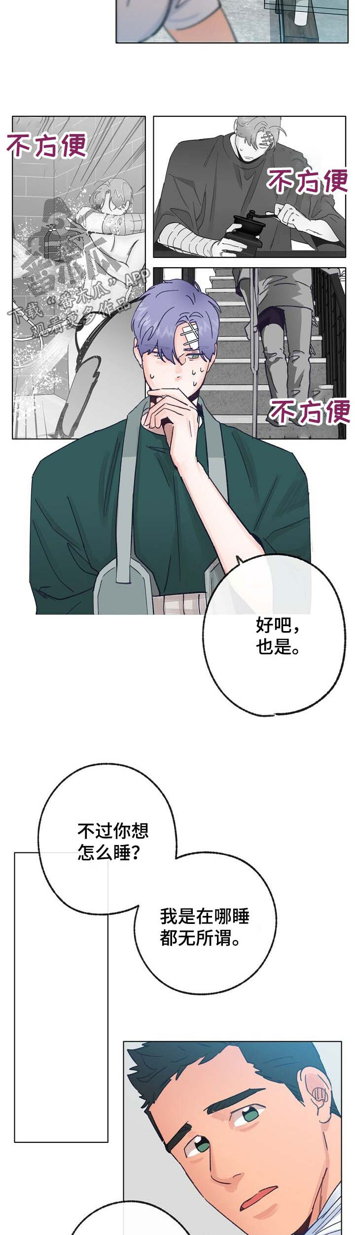 乡野旋律网盘漫画,第33章：重口味1图