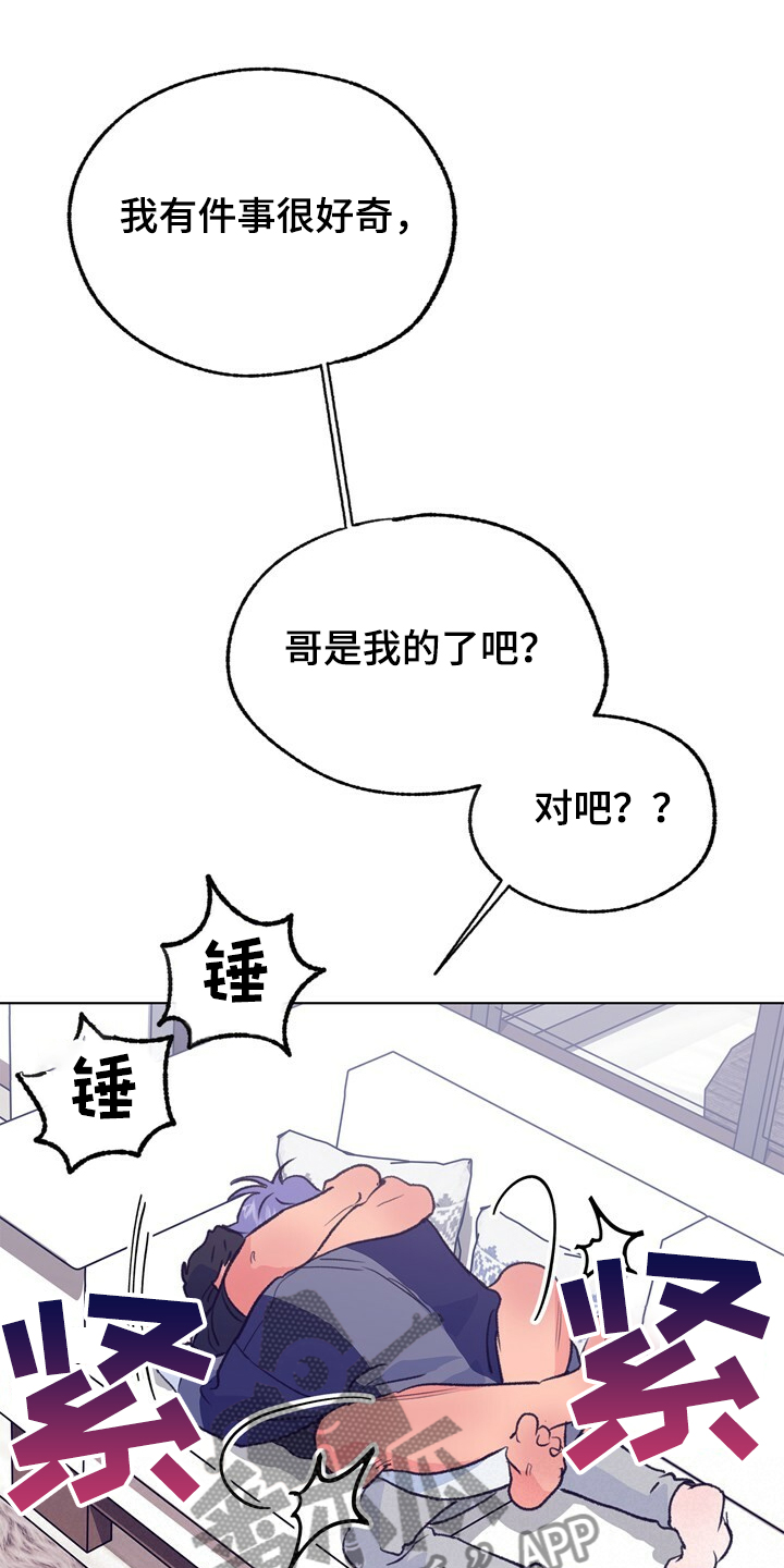 歌曲乡野漫画,第130章：【第二季】先别回来1图