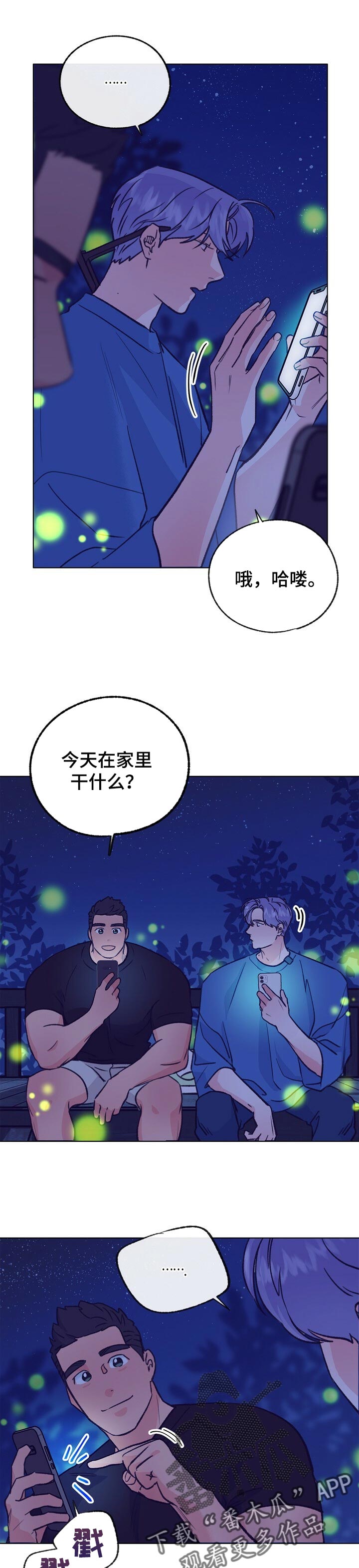 乡野吉祥漫画,第99章：这是练习1图