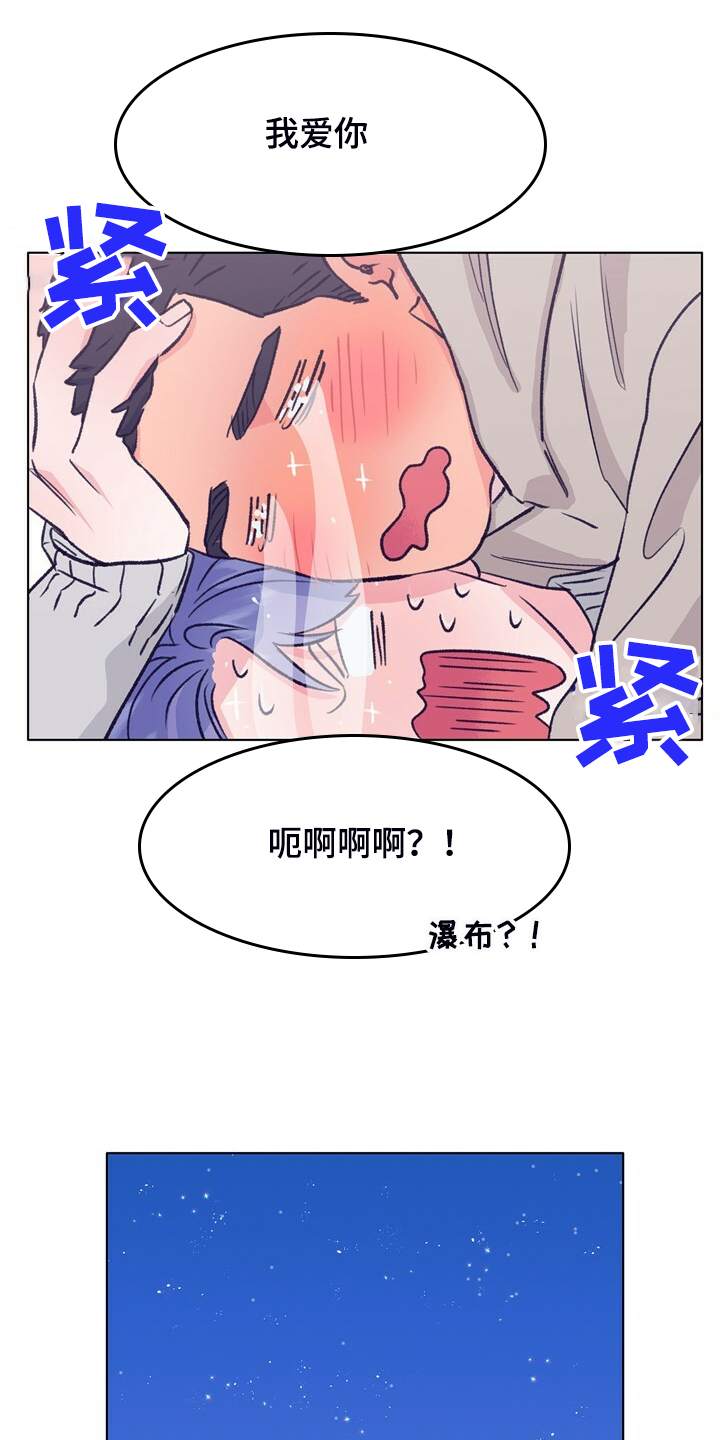 乡野旋律漫画,第136章：【第二季】俩个戏精1图