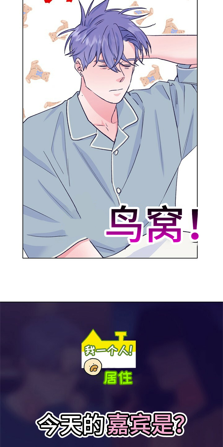 乡野旋律第二季完结时间漫画,第155章：【第二季】日常综艺2图