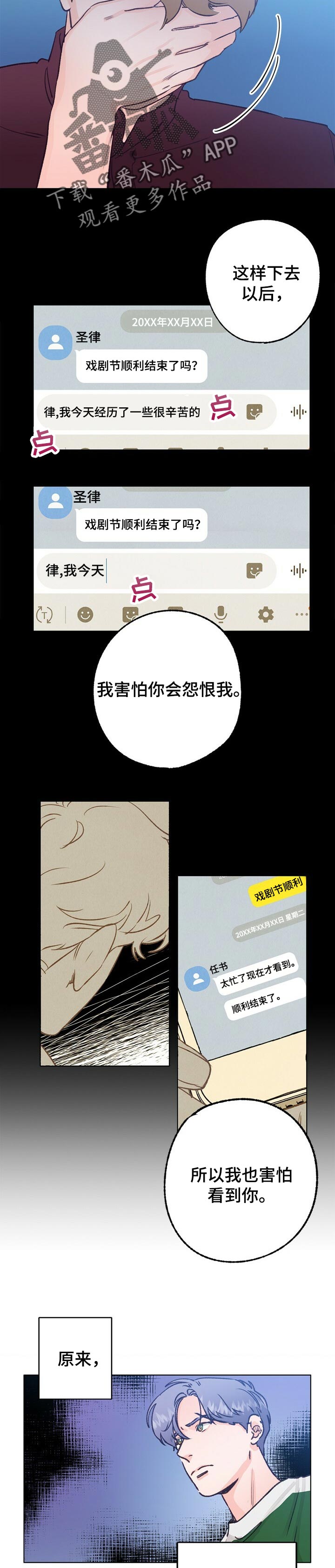 乡野小婷漫画,第56章：隐藏1图