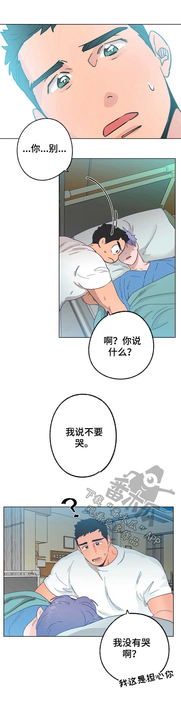 乡野旋律下拉式漫画,第30章：蒲公英1图