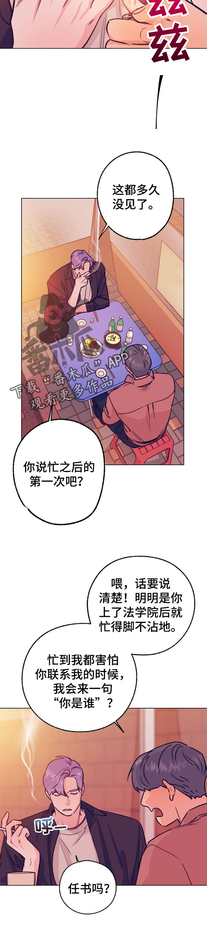 乡野旋律韩剧漫画,第85章：天生做音乐2图