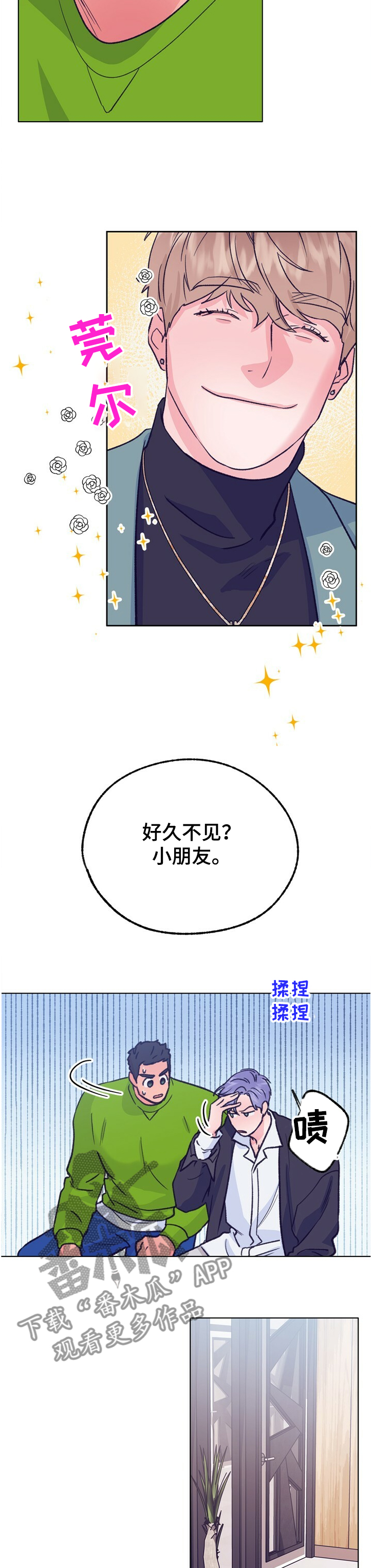 乡野旋律漫画,第117章：【第二季】用钱收买？2图