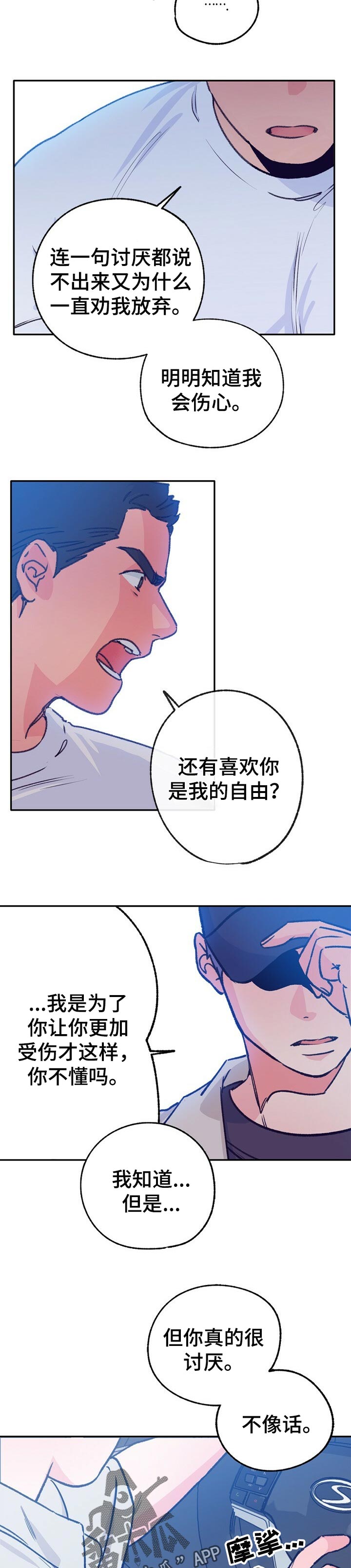 乡野旋律韩剧漫画,第74章：蒙混2图