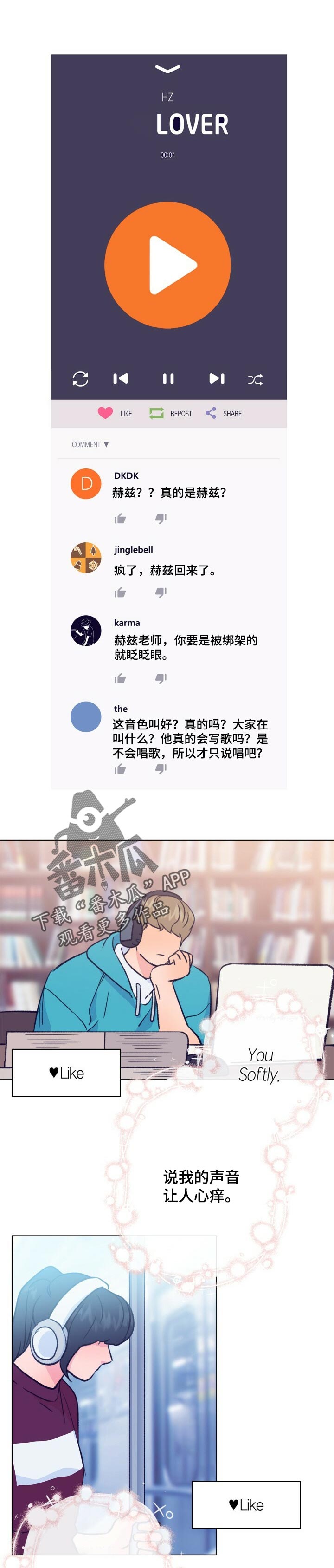 乡野旋律漫画,第101章：搞笑1图