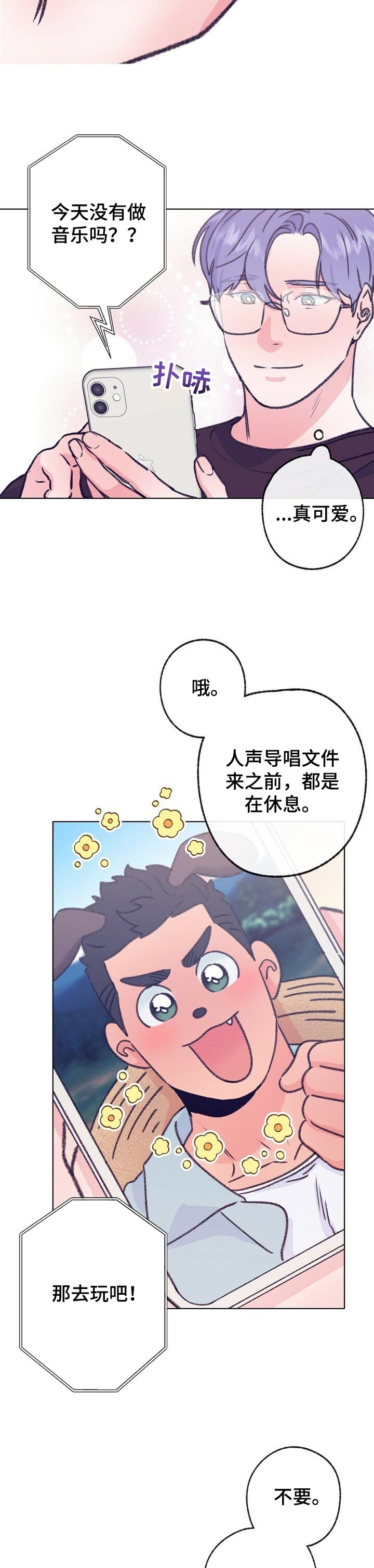 乡野旋律漫画,第97章：游泳2图