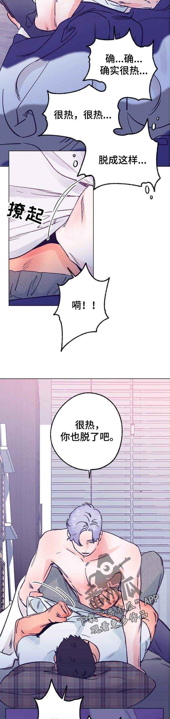 乡野纯音乐漫画,第63章：做梦2图