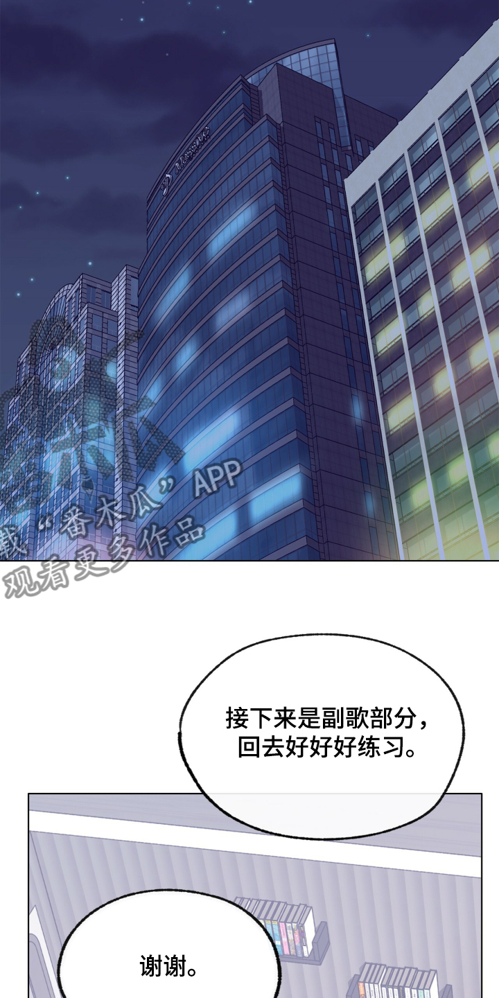 乡野旋律漫画,第135章：【第二季】要挨打2图